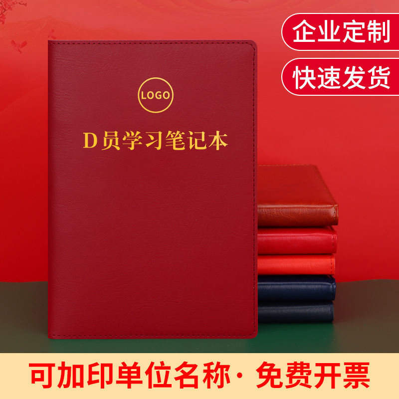 2023新款学习笔记本会议记录本礼盒装平装PU皮商务办公定LOGO