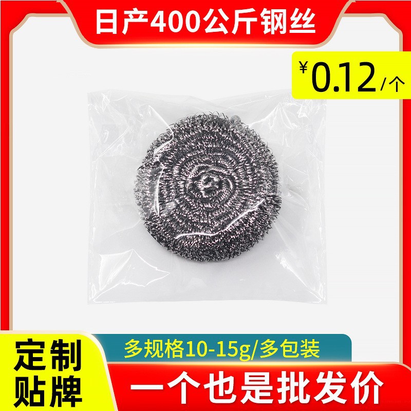 【秀世界】钢丝球 不锈钢洗碗锅刷清洁球 厨房家用不掉丝钢丝球