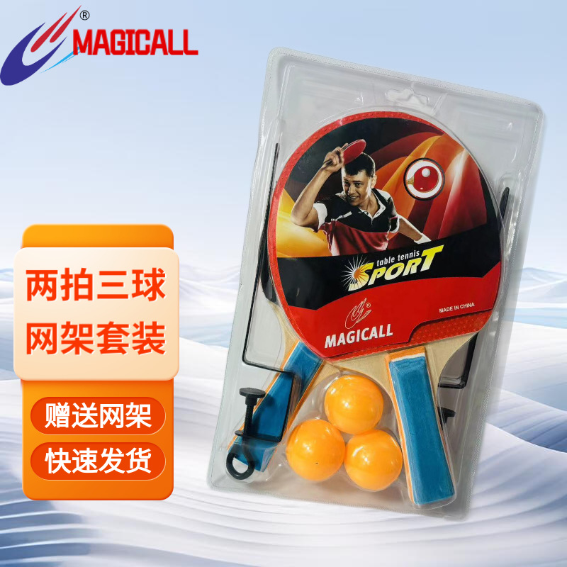 Macgregor 2027 Table Tennis Racket With Mesh Set Table Tennis Racket 2 Sets Of Children's Training Table Tennis Racket
