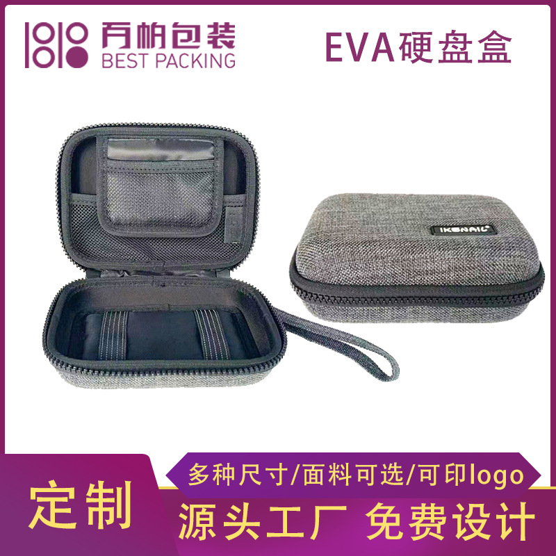 防震移动硬盘保护套 移动硬盘包批发 充电数据线包移动硬盘收纳包