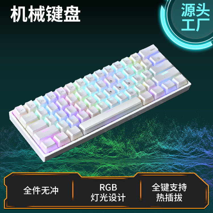 YK611有线RGB发光机械键盘 热插拔DIY轴隔音棉电竞游戏键盘详情图1