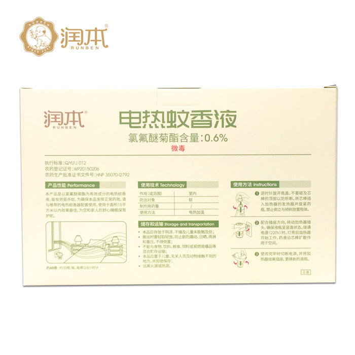 Runben Baby Odorless Electric Mosquito Repellent Liquid Water Set/Mosquito Repellent Liquid 2+1 Set Item Picture