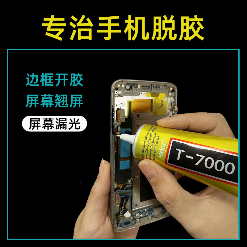 其他合成胶粘剂实物图