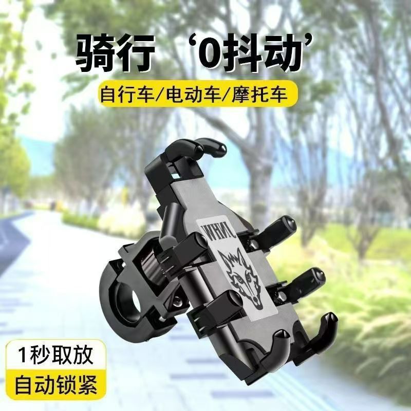 八爪摩托车手机架车载导航支架电动电瓶车机车骑行防震减震支架