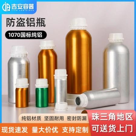 Wholesale of 50G to 1000ml aluminum bottles for essential oil, 250ml anti-theft curing agent and electrolyte, 1KG aluminum cans Wholesale of 50G to 1000ml aluminum bottles for essential oil, 250ml anti-theft curing agent and electrolyte, 1KG aluminum cans