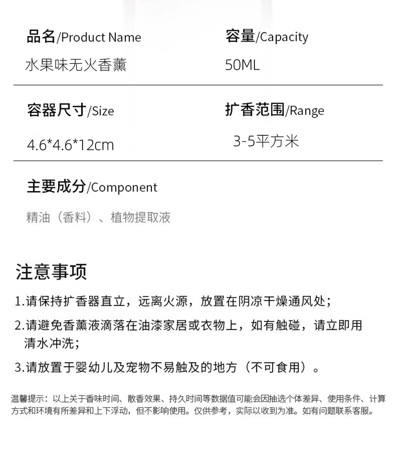 无火香薰50ML水果香薰多巴胺彩色 家用香薰厕所香薰摆件香氛跨境详情7