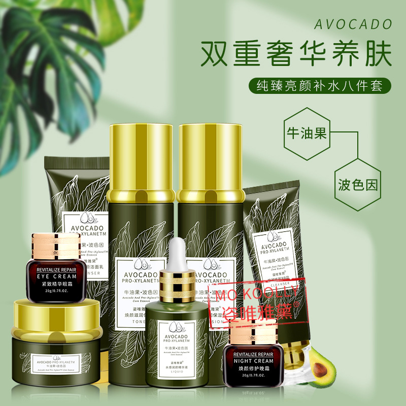 批发新款牛油果玻色因面部护肤精华液保湿乳柔肤水保湿补水紧致详情图4