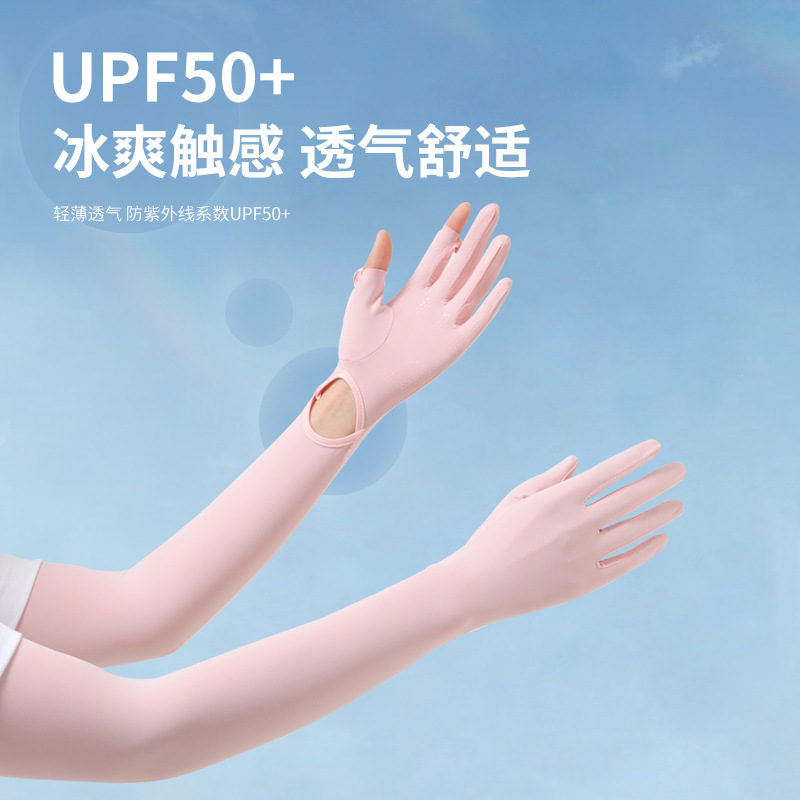 Summer ice silk sun protection arm sleeves for women, UV protection, breathable nylon, outdoor cycling and driving ice arm sleeves wholesale details Picture