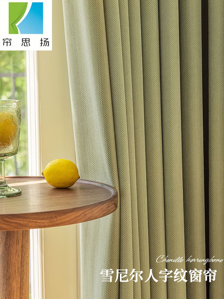 The new Chenier herringbone high-temperature set curtain is a modern, simple and light luxury product for light-blocking curtains in living rooms and bedrooms Specification image