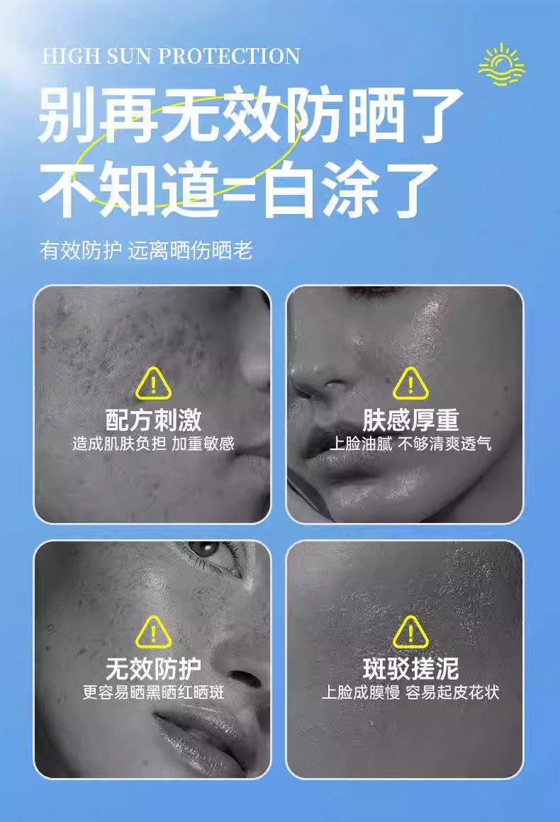 IERLEI医儿乐防晒喷雾婴儿防晒防紫外线婴儿户外出游儿童便携旅行详情1