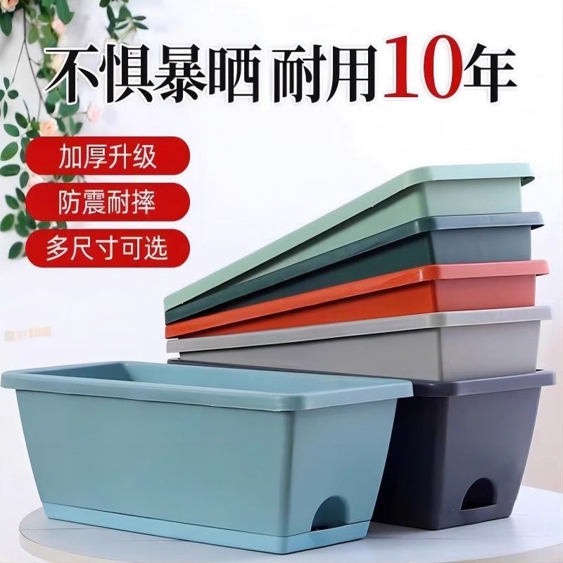 阳台长方形种菜盆种菜神器家庭阳台蔬菜草莓盆栽专用箱特大号花盆