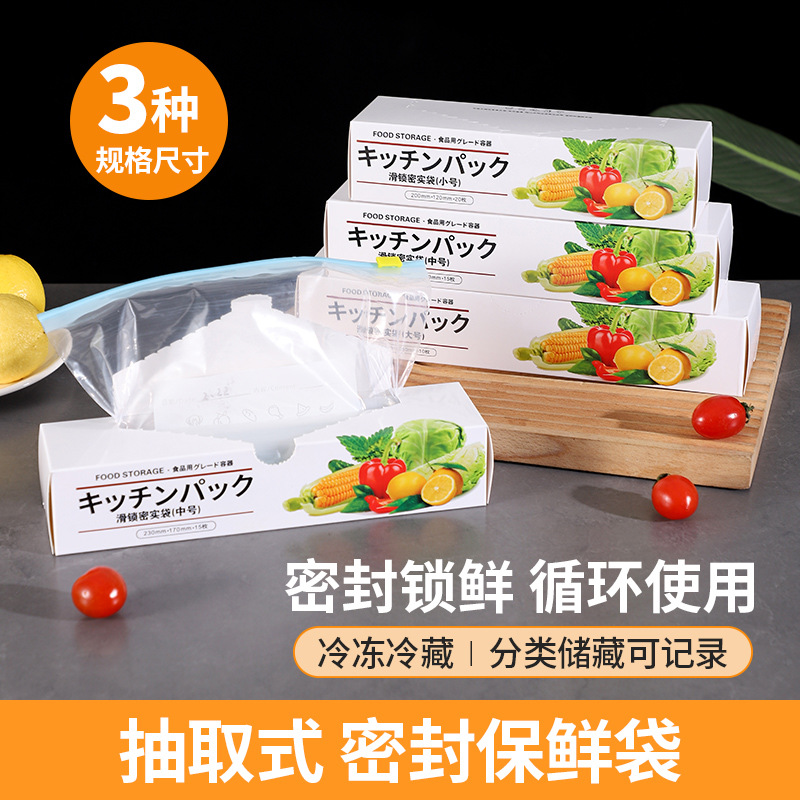 坚果自封密实塑封袋拉链保鲜袋家用密封袋食品级冰箱收纳分装袋子