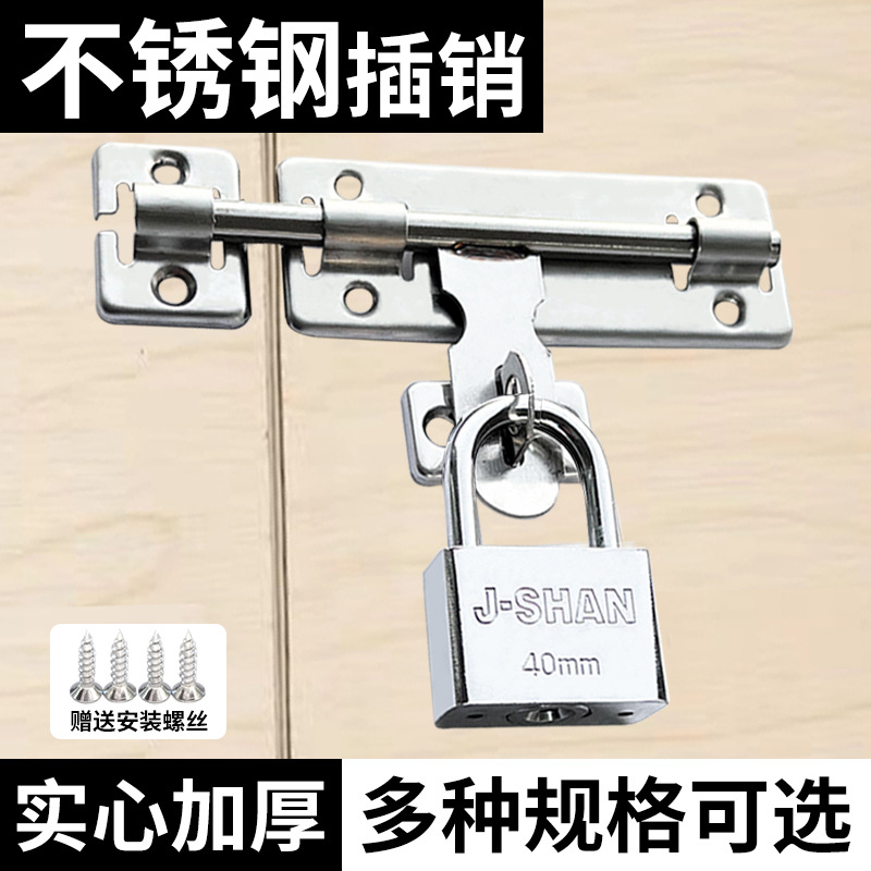 不锈钢插销家用门窗五金配件防盗门插销门锁平边左右双头插销工程