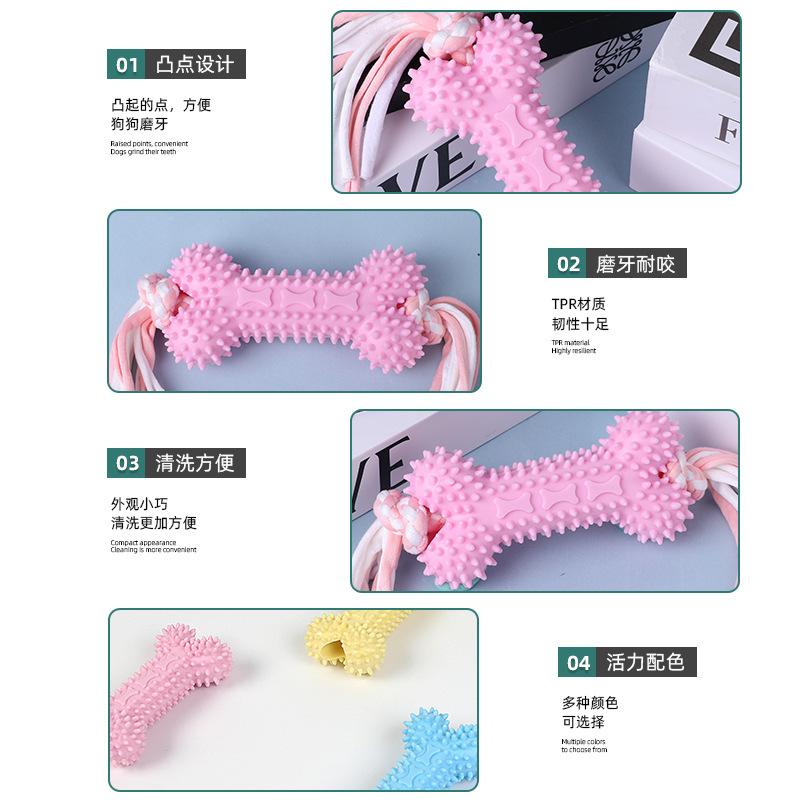 狗狗玩具实物图