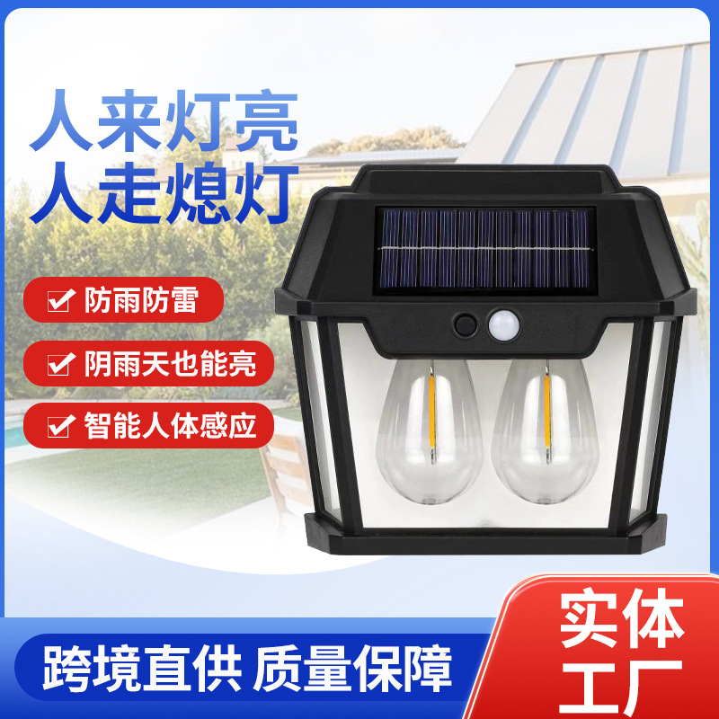 2023 New Solar Sensor Lamp Tungsten Filament Warm Light Wall Lamp For Courtyard, Villa, Garden And Waterproof Small House Lighting