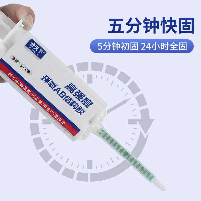 Transparent fast-drying epoxy resin ab adhesive is a powerful potting adhesive for bonding metals, ceramics, wood, stone and electronic components Specification image