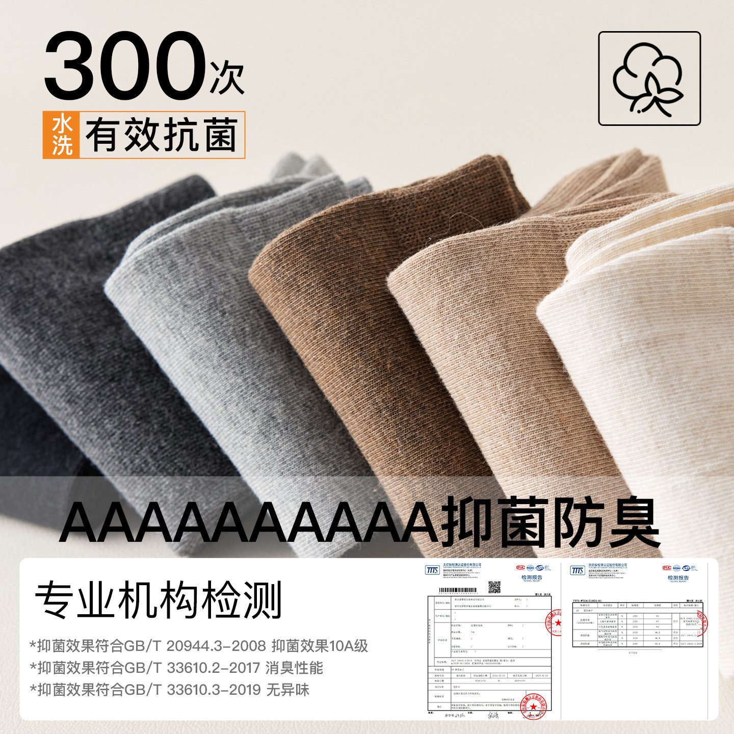 袜子地摊一件代发袜子男款春棉秋冬中筒袜10A抗菌防臭棉袜吸汗运动黑色男士商务袜一件代发详情图4