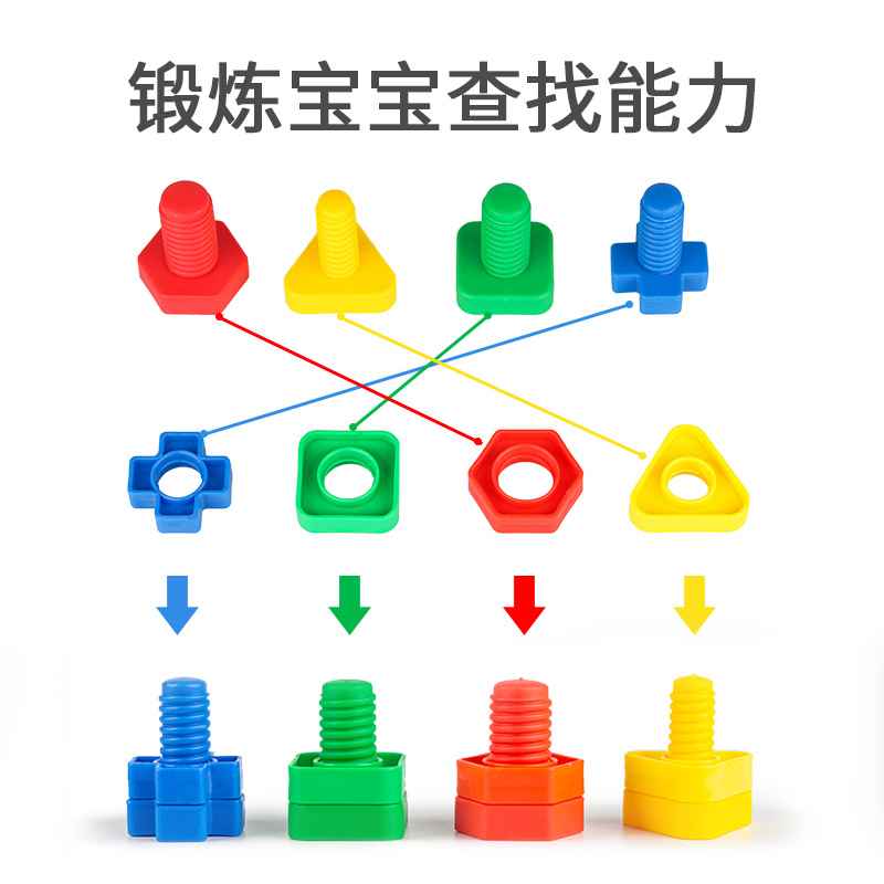Children's screw-tightening toys, large-sized building blocks, baby and infant assembly and matching, 1-3 years old kindergarten educational toys Application Scenario