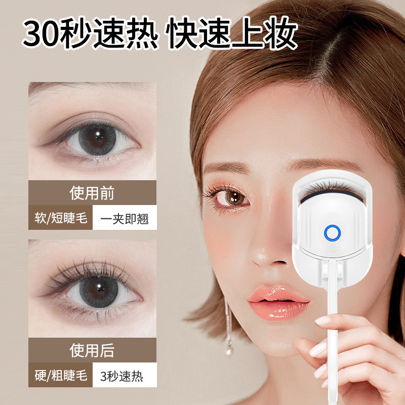 睫毛夹、烫睫毛器实物图