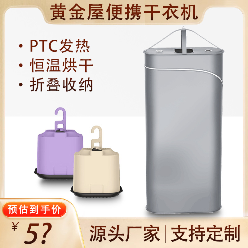 新款吊挂便携式烘干机家用宿舍小型干衣机可暖被子烘鞋桌面取暖器