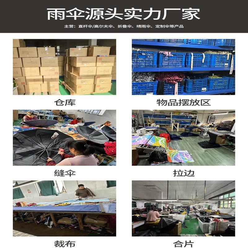 晴雨伞实物图