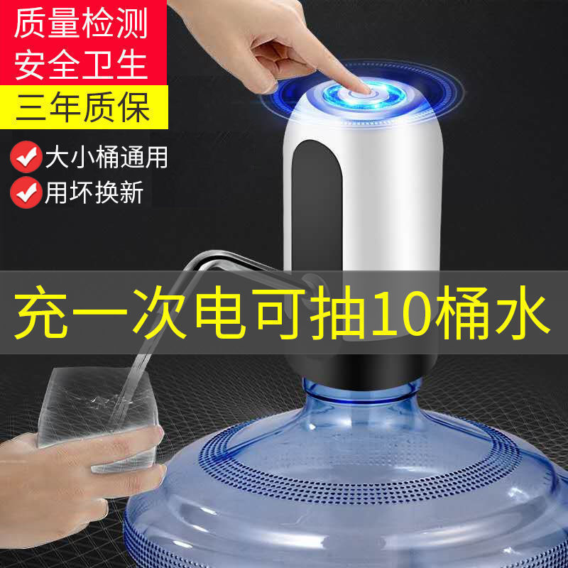 Electric household mineral water dispenser for barrel water, large barrel pure water press automatic water dispenser, water pressure device