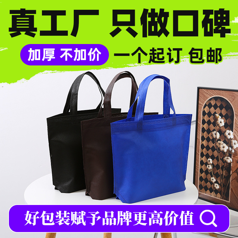 Customized blank non-woven fabric supermarket hand-held laminated shopping bags, advertising and promoting eco-friendly bags with logo printing