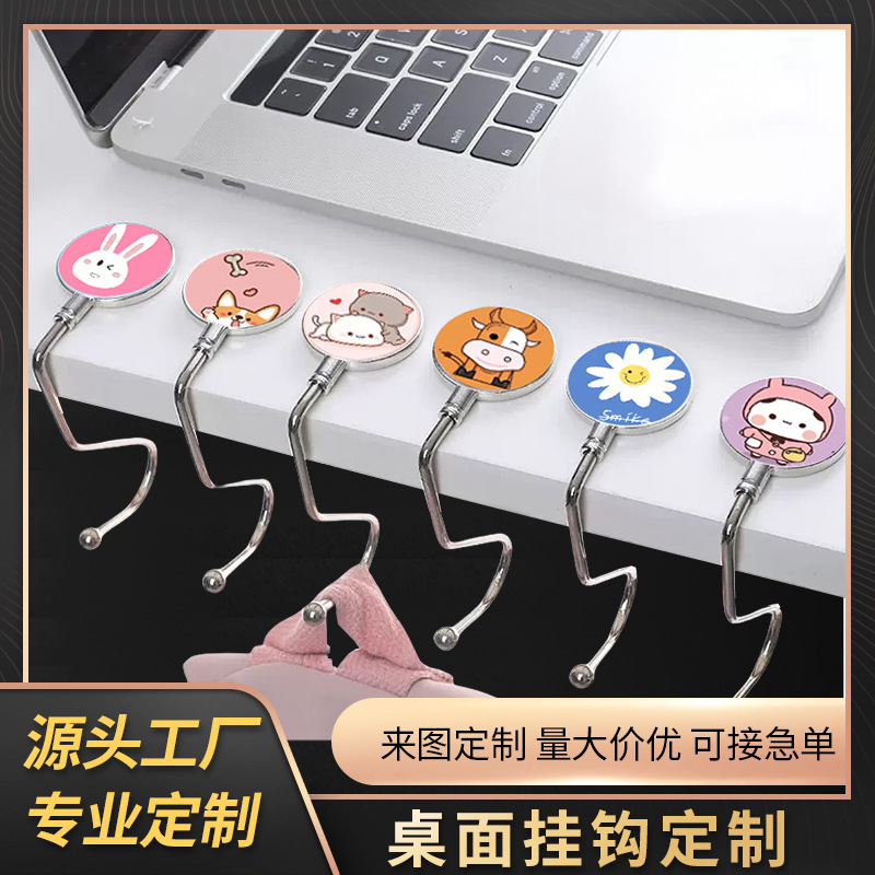 哇噢定制桌面书包挂钩图案办公室桌边挂包钩可移动免打孔课桌钩子