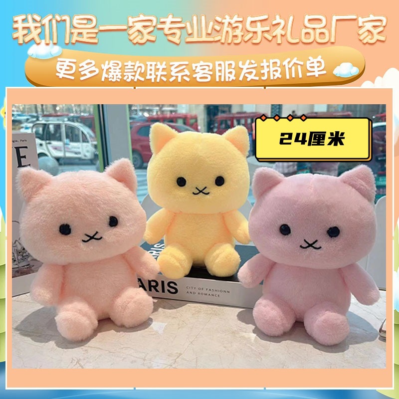 Eight Inch Nine Inch New Grab Machine Doll Wedding Throw Plush Toy Doll Machine Doll Activity Gift Doll Specification drawing