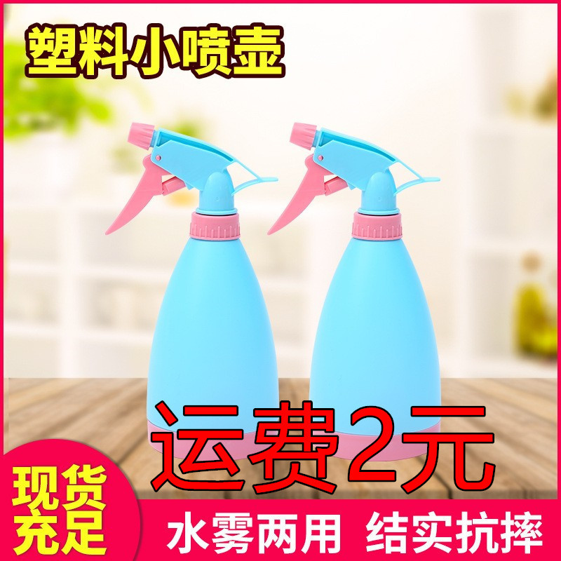 糖果色手压式喷雾器园艺洒水壶浇花喷壶消毒喷雾壶喷水壶厂家批发