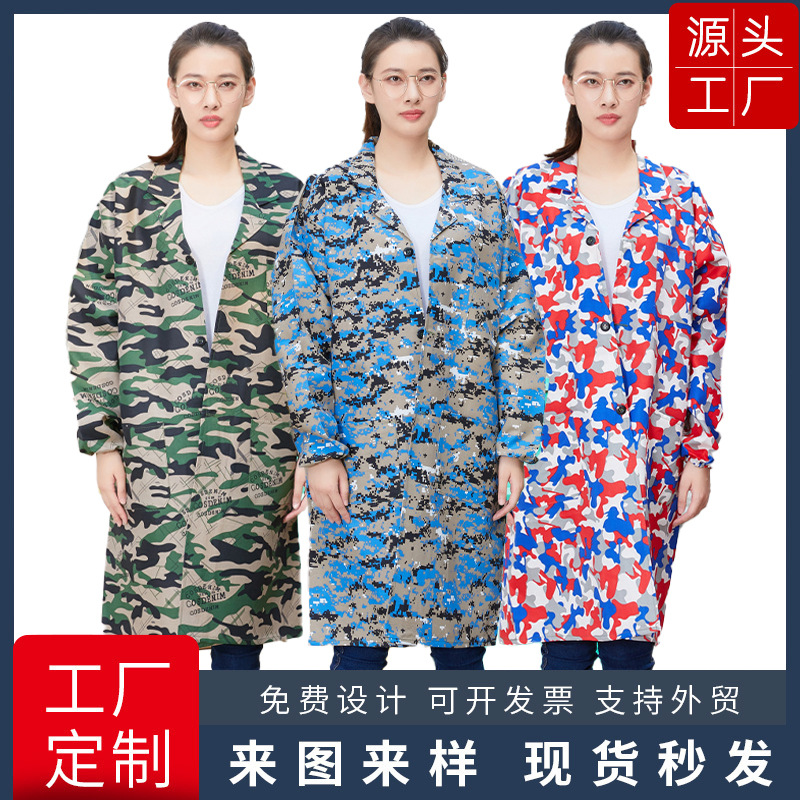 迷彩大褂工作服批发搬运工劳保服车间物流仓管服防尘罩衣迷彩大褂