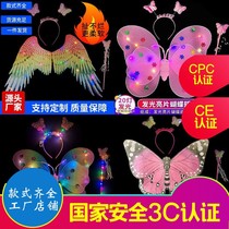 Children's butterfly wings back Rainbow luminous butterfly wings Sequin wings Double four-piece full luminous butterfly set