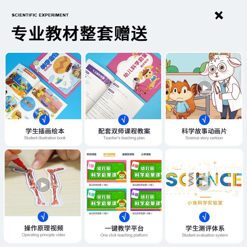 科教玩具实物图