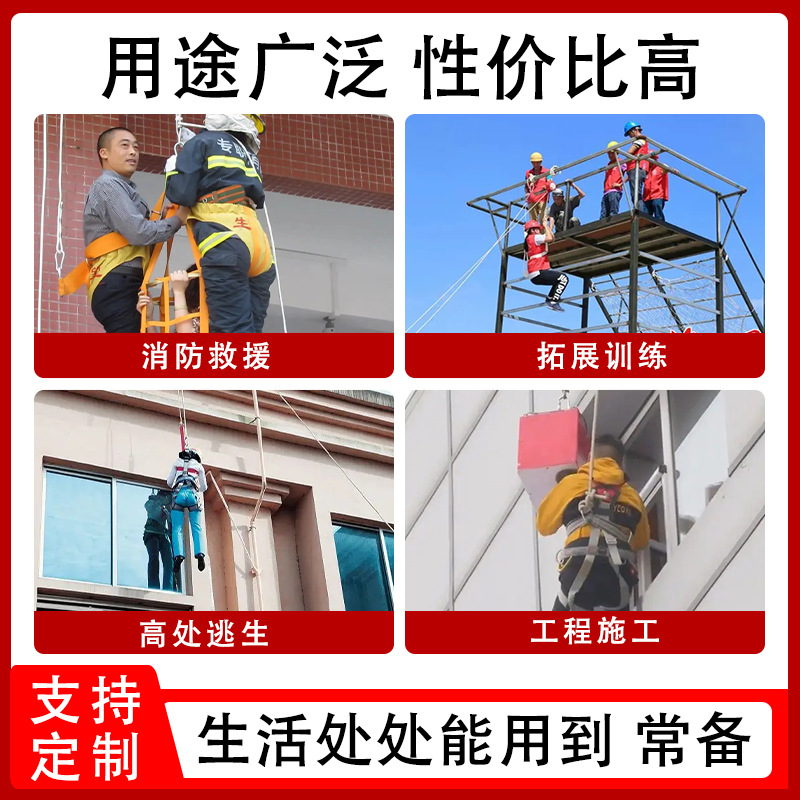 Steel wire core fire rescue escape and rescue rope for high-rise buildings, thick safety rope for preventing falls in high-altitude operations Application Scenario
