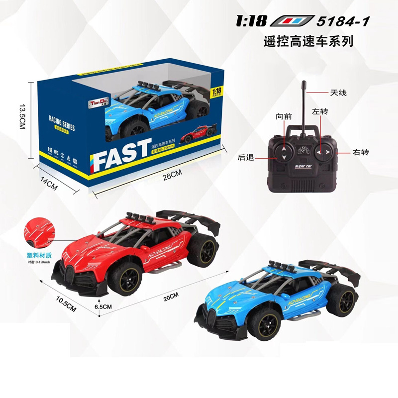 儿童玩具遥控车RC专业高速四驱车漂移无线充电动男孩玩具模型赛车