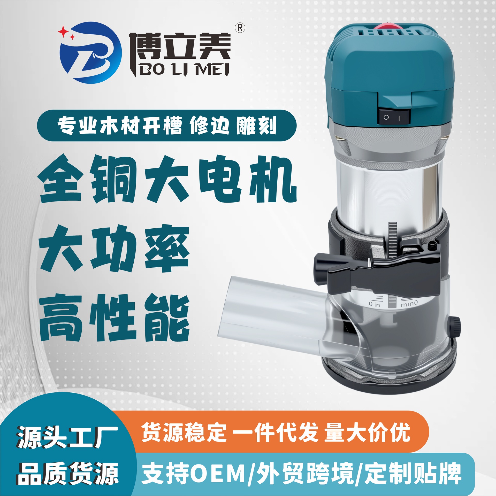 电动修边机开槽机木工神器工具多功能锣机雕开槽大全电木铣底座