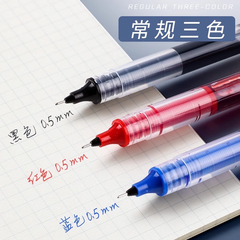 中性笔实物图