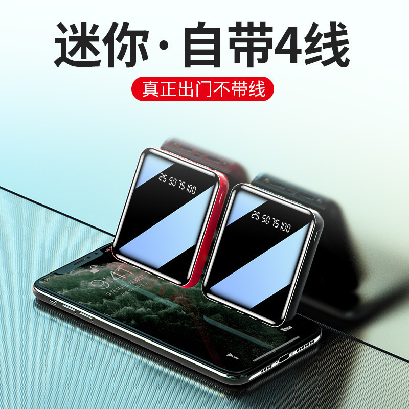 Mini comes with line large capacity charging treasure 20000 mah digital display fast charge mobile phone mobile power gift LOGO Application Scenario