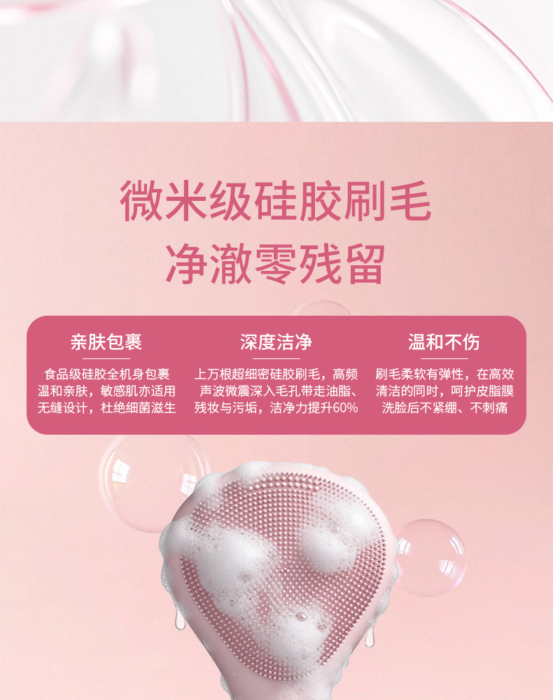 2026新款多效合一硅胶洁面仪电动加热洗脸仪红蓝光温感导入仪冰敷详情5