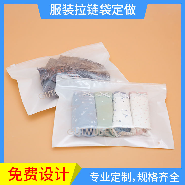 Customized transparent frosted clothing zipper bags, pe self-sealing bags, underwear zipper bags