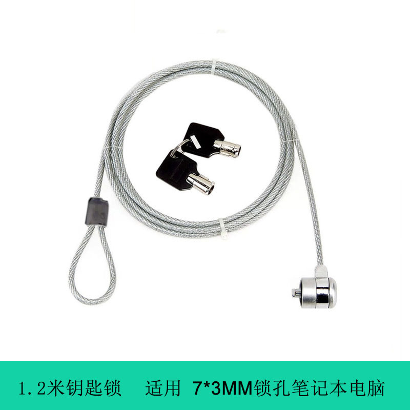 笔记本电脑锁密码锁usb钥匙锁适用联想戴尔楔形小孔nano通用钢丝 pic 6