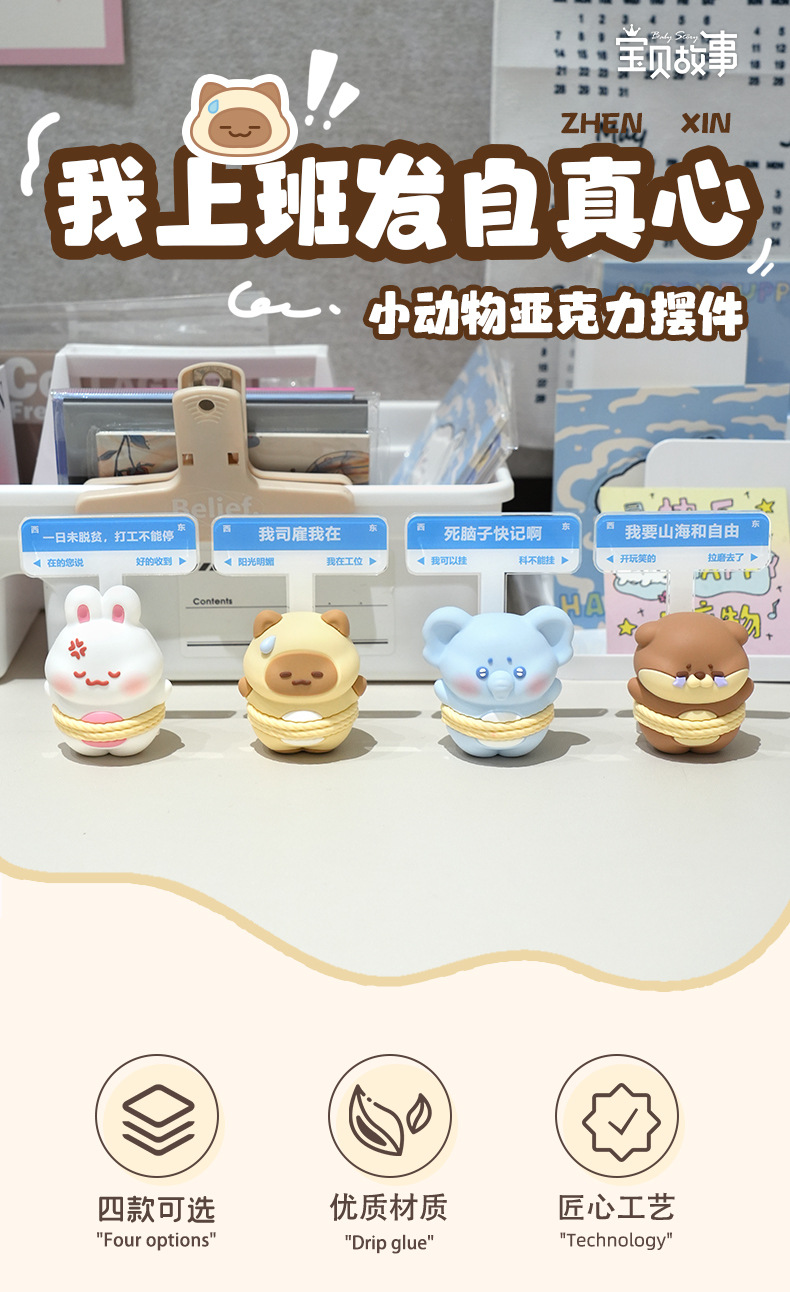 我上班发自真心桌面摆件办公室工位装饰品情绪稳定神器礼物送闺蜜详情1