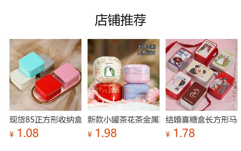 Wedding candy box, iron box, metal can, Zhengshan Xiaozhong tinplate tea can, wedding souvenir, wedding candy iron box with printing pic 1