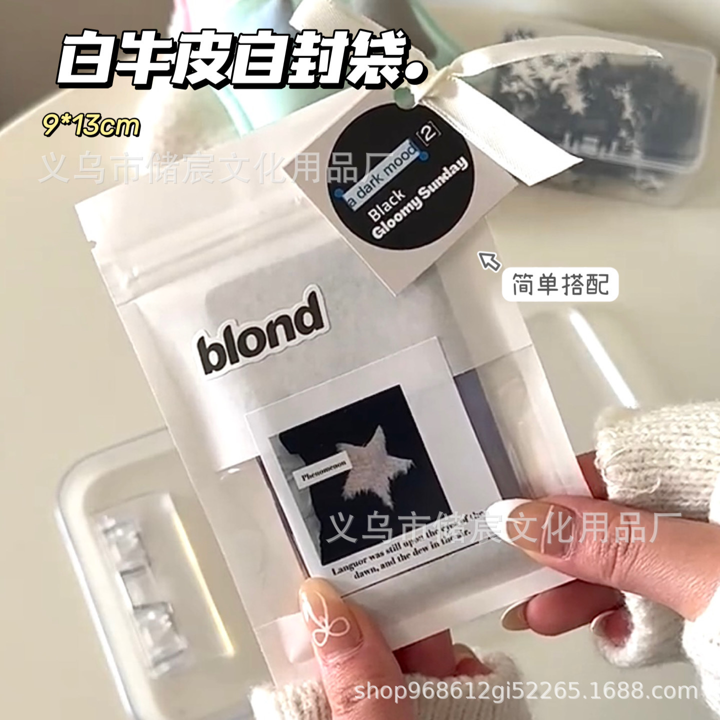 ins style, high appearance level, white kraft paper self-sealing bag, small card planner packing bag, sorting bag, diy gift bag, sealing bag