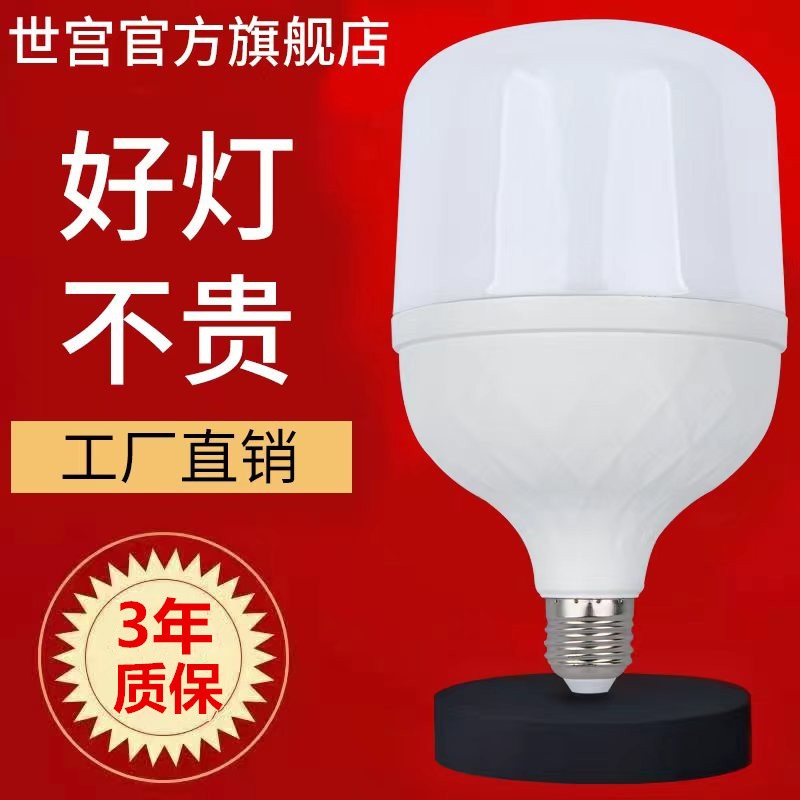 Led Light Bulb E27 Screw Constant Current Eye Protection Plastic Coated Aluminum Bulb Light Household Factory Commercial Super Bright Light Specification drawing