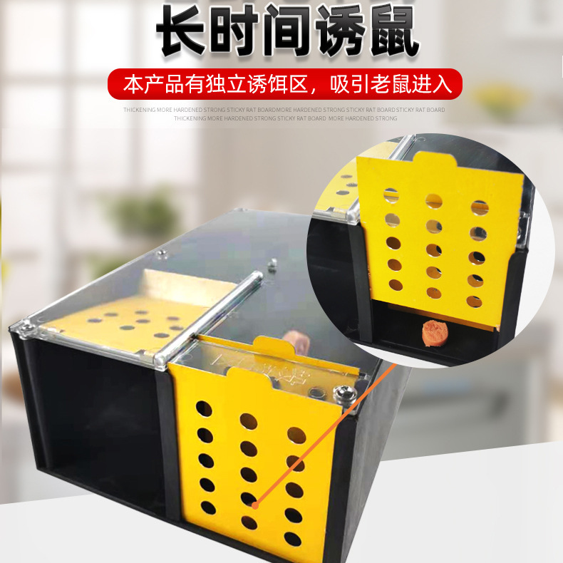 老鼠夹/蚊香液/老鼠夹塑料/捕鼠夹/粘鼠板白底实物图