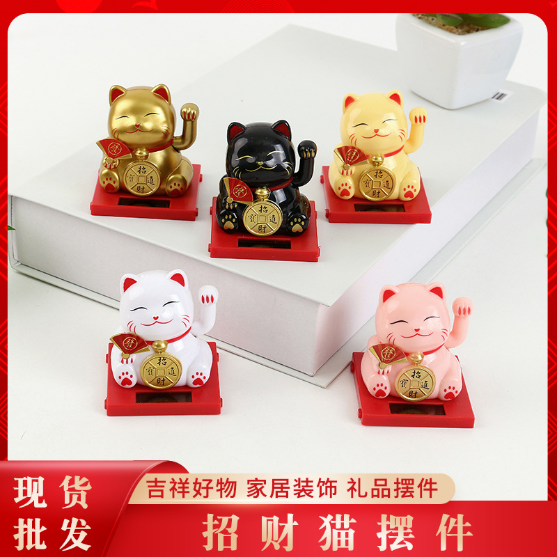 创意迷你太阳能自动摆手招财猫办公室桌面汽车摆件蛋糕烘焙装饰品