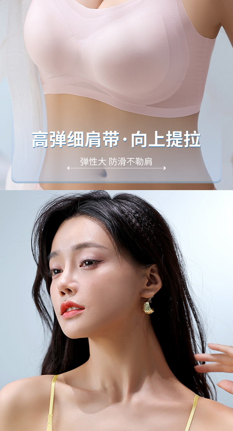 2023夏季超薄冰丝无痕内衣女 薄款透气大胸显小吊带美背睡眠文胸详情10