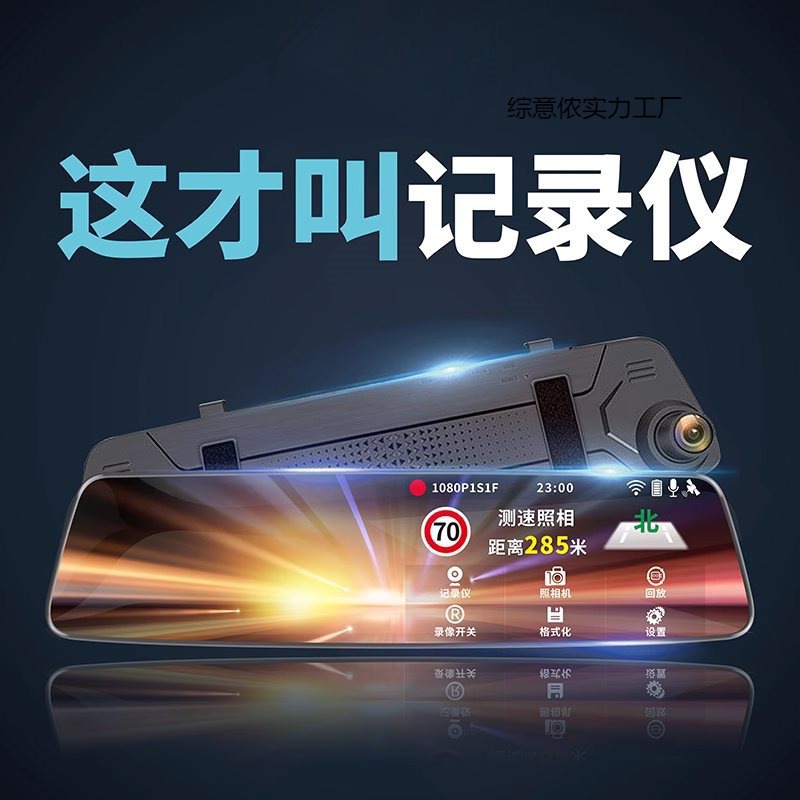 2024新款汽车行车记录仪超高清夜视前后双录360全景走线后视镜