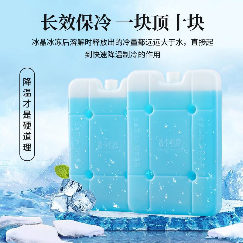Wholesale Ice Sheet Blue Ice Outdoor Cooling Ice Box Refrigerator Commercial Fresh-Keeping Stalls Without Water Injection Repeated Specification drawing